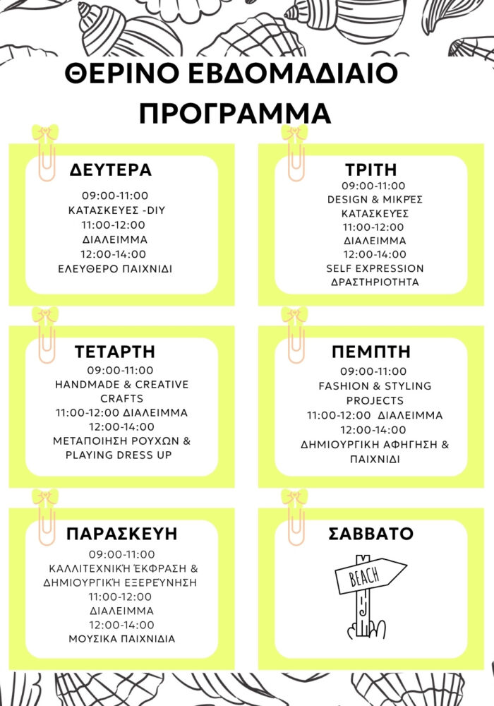 programma summer experience beyond pink